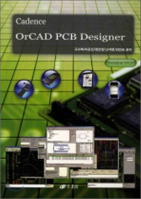 ORCAD PCB DESIGNER