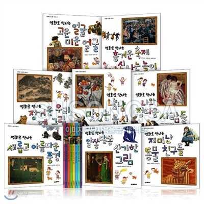 네버랜드 첫 명화 그림책세트 (전8권)+다이노웁스스티커북증정
