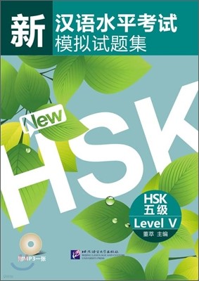 ټ HSK  Ѿøǽ HSK 5