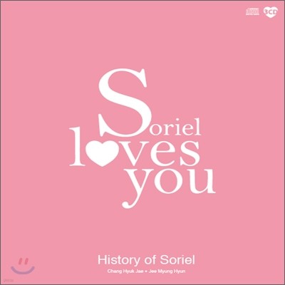 Ҹ (Soriel) - Soriel Loves You: History Of Soriel