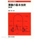 結晶育成基礎技術 (物理工學實? 12) (일문판, 1990 2판) 결정육성기초기술 (물리공학실험 12)