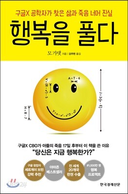 행복을 풀다