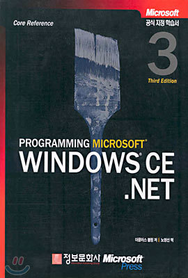 PROGRAMMING MICROSOFT WINDOWS CE.NET