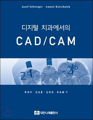  ġ CAD/CAM