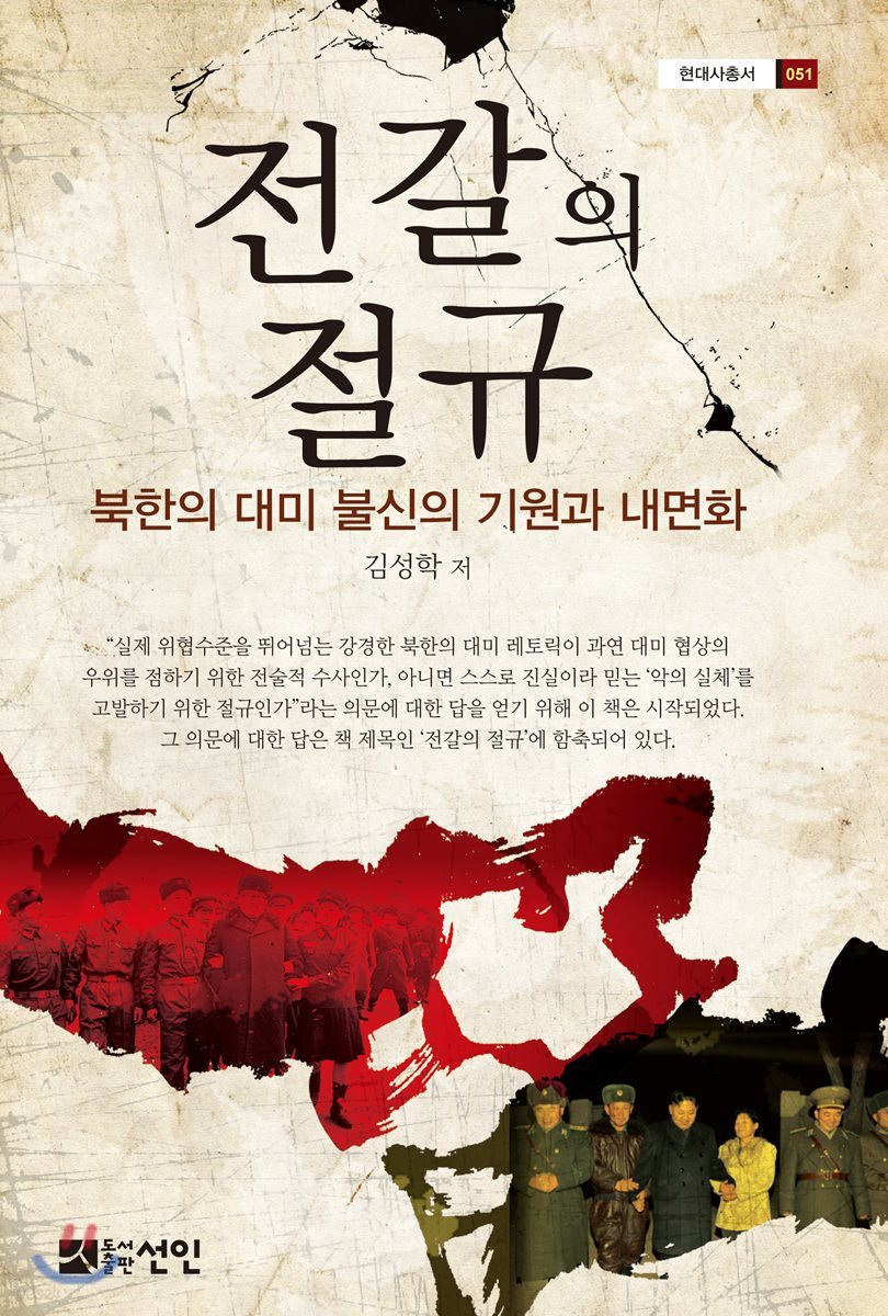 전갈의 절규