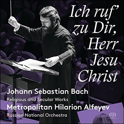 Metropolitan Hilarion Alfeyev :  &  ǰ -  θ̴,   ׸ (J.S. Bach: Religious & Secular Works - Ich Rruf zu Dir, Herr Jesu Christ)