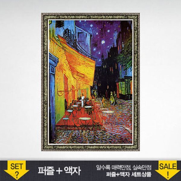 500조각 직소퍼즐▶ 밤의 카페테라스+앤틱카키 액자세트 (PL604s)