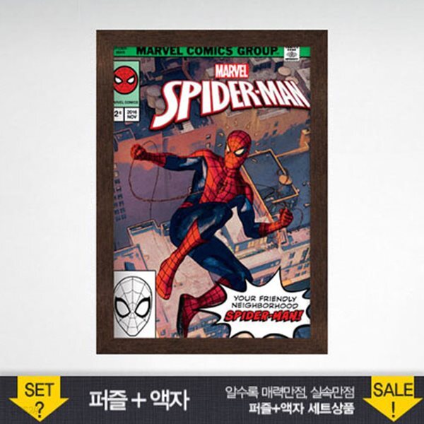 500조각 직소퍼즐▶ 마블 - 어메이징 스파이더맨+우드앤틱 액자세트 (PL508Ms)