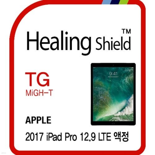 [힐링쉴드] 2017 아이패드 프로 12.9 LTE 마이티...