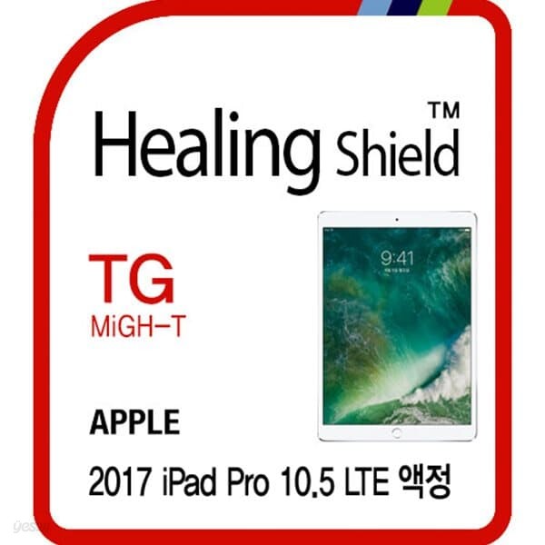 [힐링쉴드] 2017 아이패드 프로 10.5 LTE 마이티 고강도 슬림 강화유리필름(HS173777)
