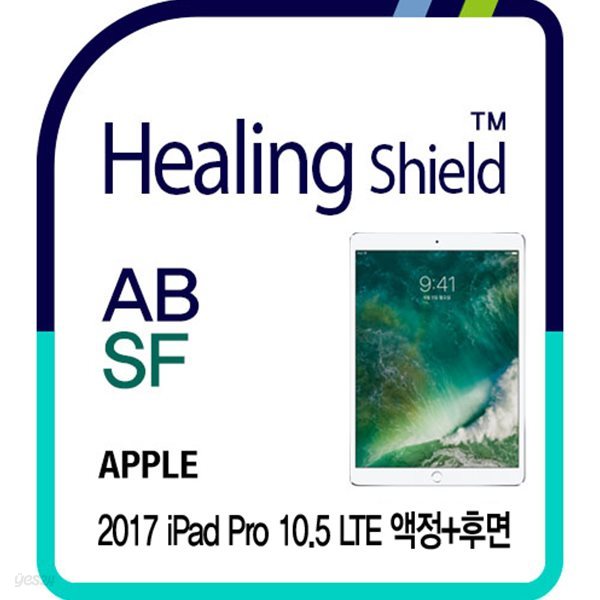 [힐링쉴드] 2017 아이패드 프로 10.5 LTE 3in1 블루라이트차단 충격흡수필름 1매+후면 버츄얼스킨 2매(HS173773)