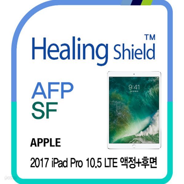 [힐링쉴드] 2017 아이패드 프로 10.5 LTE AFP 올레포빅 액정보호필름 1매+후면 버츄얼스킨 2매(HS173769)