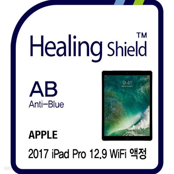 [힐링쉴드] 2017 아이패드 프로 12.9 WiFi 3in1 블루라이트차단 충격흡수필름 1매(HS173614)