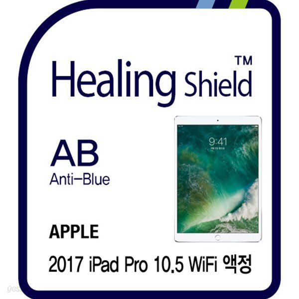 [힐링쉴드] 2017 아이패드 프로 10.5 WiFi 3in1 블루라이트차단 충격흡수필름 1매(HS173603)