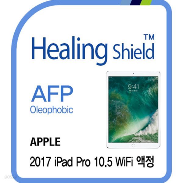 [힐링쉴드] 2017 아이패드 프로 10.5 WiFi AFP 올레포빅 액정보호필름 1매(HS173599)