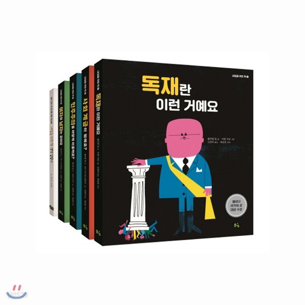 내일을 위한 책 세트 (전5권) : 본책4권 + 워크북1권