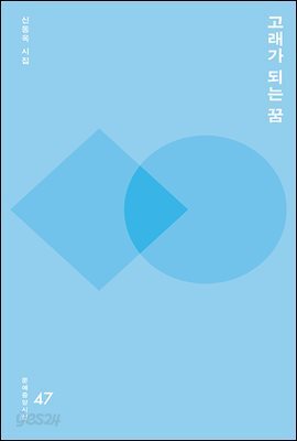 고래가 되는 꿈
