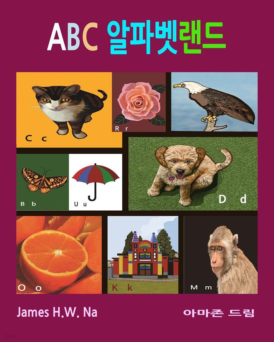 ABC 알파벳랜드