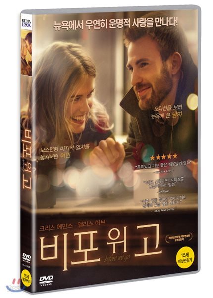 비포 위 고