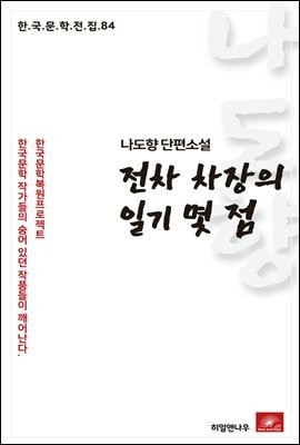 도서명 표기