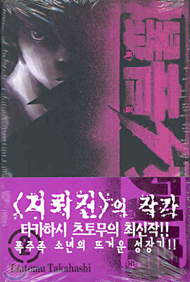 폭음열도 2