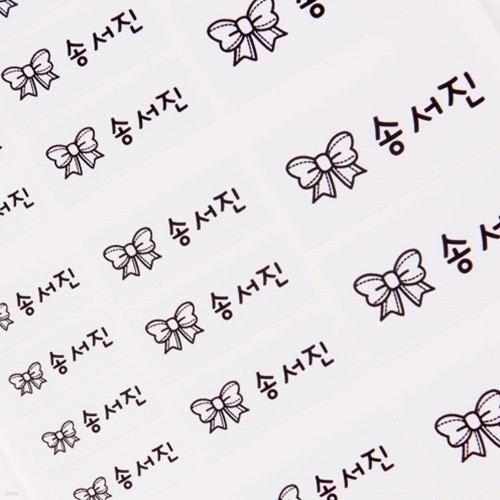 플레인 화이트사이즈혼합 네임스티커