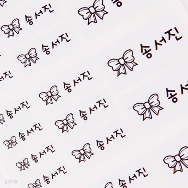 플레인 화이트사이즈혼합 네임스티커