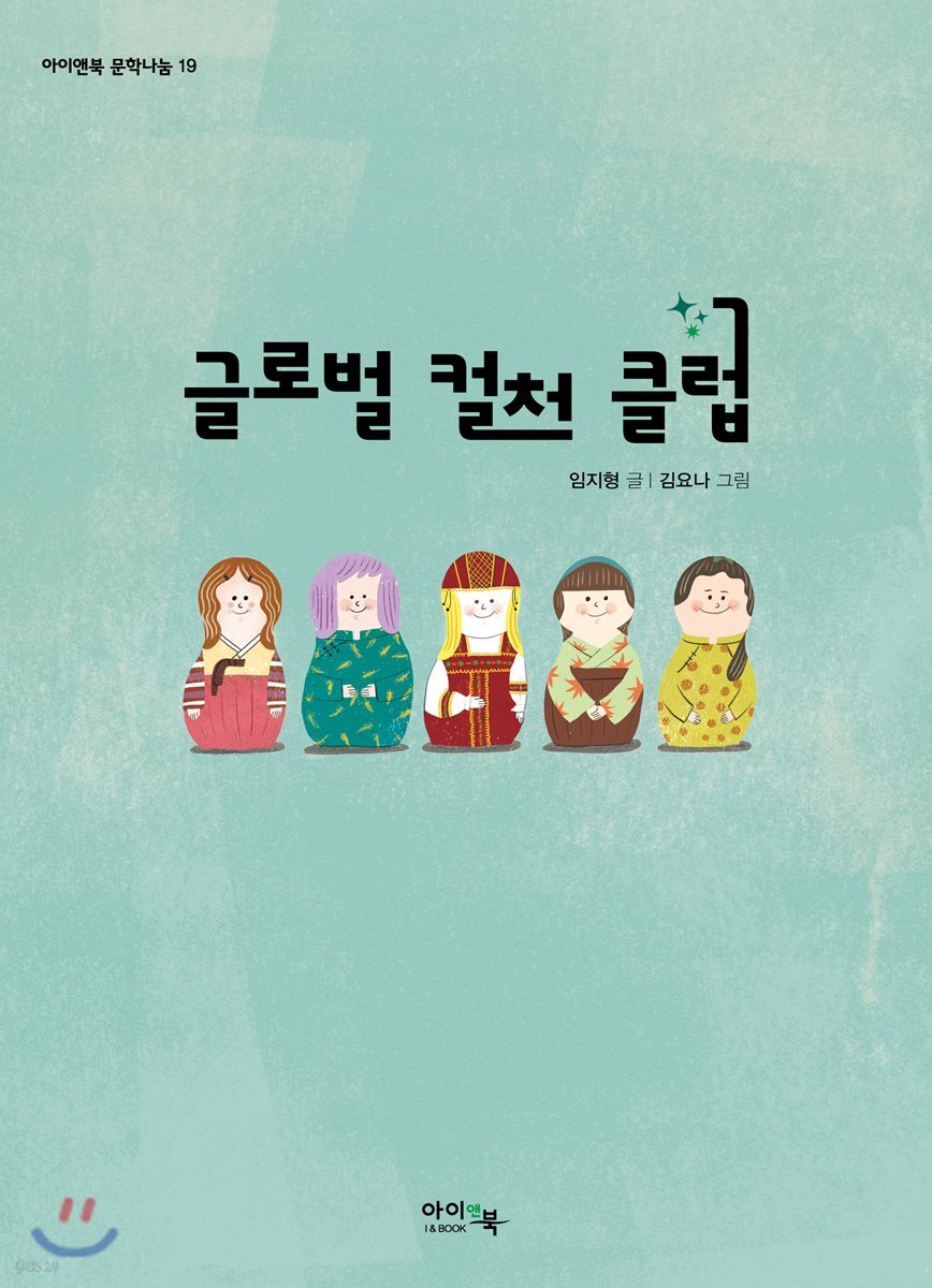 글로벌 컬처 클럽