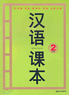 한어과본 2