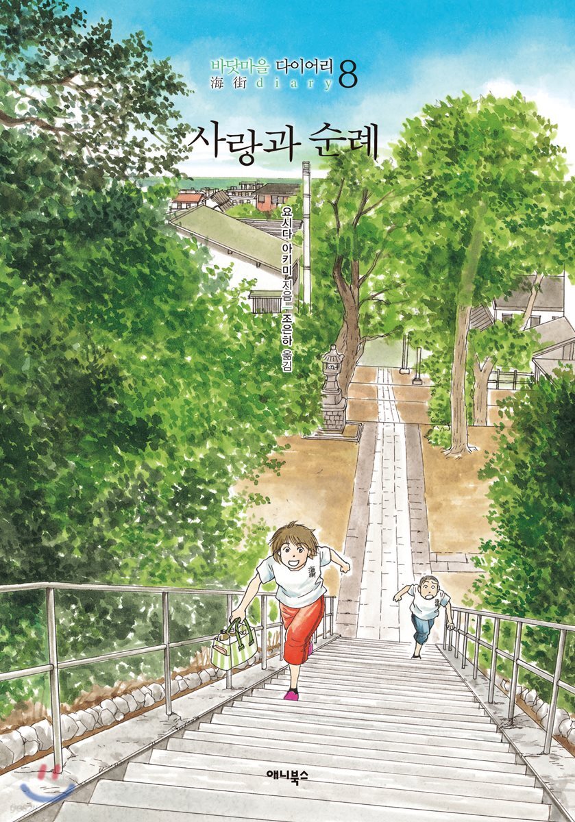 사랑과 순례