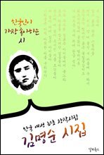 김명순 시집