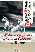 고대 그리스와 로마 신화 Myths and Legends of Ancient Greece and Rome (세계 문학 BEST 영어 원서 295) - 원어민 음성 낭독