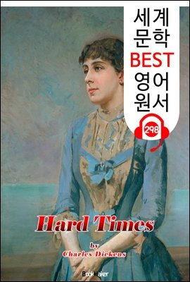 ϵ Ÿӽ Hard Times (  BEST   298) -   