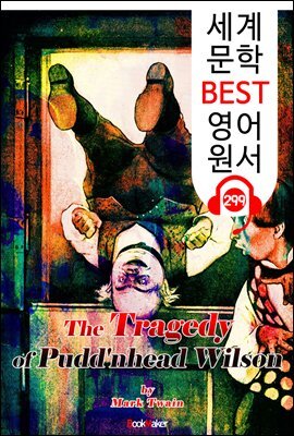 바보 윌슨의 비극 The Tragedy of Pudd'nhead Wilson (세계 문학 BEST 영어 원서 299) - 원어민 음성 낭독