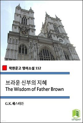  ź  The Wisdom of Father Brown (ѹ Ҽ 112)