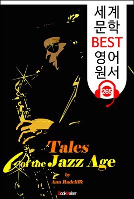 재즈 시대의 이야기 Tales of the Jazz Age (세계 문학 BEST 영어 원서 265) - 원어민 음성 낭독