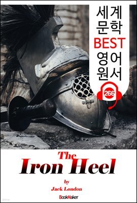 ö ȭ The Iron Heel (  BEST   266) -   