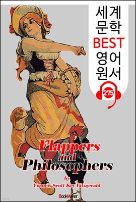  ư öڵ Flappers and Philosophers (  BEST   275) -   