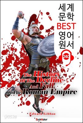 로마 제국 쇠망사 1 (세계 문학 BEST 영어 원서 240) - 원어민 음성 낭독!