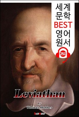 ̾ Leviathan (  BEST   250) -   !