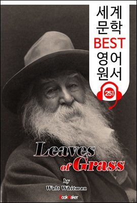 Ǯ Leaves of Grass (  BEST   251) -   !