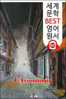 목로주점 L'Assommoir (세계 문학 BEST 영어 원서 257) - 원어민 음성 낭독!