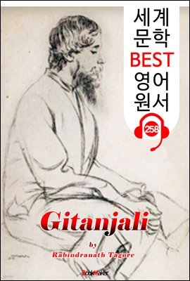 ź߸ Gitanjali (  BEST   258) -   !