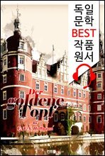 황금단지 Der goldene Topf (`독일어+오디오북` 1석 2조 함께 원서 읽기!)