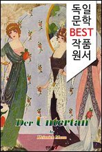신하(臣下) Der Untertan (독일어 문학 BEST 시리즈)