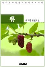뽕