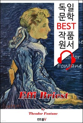 에피 브리스트 Effi Briest ('독일어+오디오북' 1석 2조 함께 원서 읽기!)