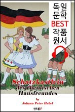 이야기 보물 상자 163편 (`독일어+오디오북` 1석 2조 함께 원서 읽기!)