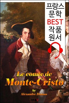 몬테크리스토 백작 ('프랑스어+영어+프랑스/영어 오디오북' 1석 4조 함께 원서 읽기!)