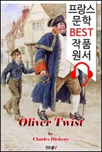 올리버 트위스트 Oliver Twist (`프랑스어+영어+영어 오디오북` 1석 3조 함께 원서 읽기!)